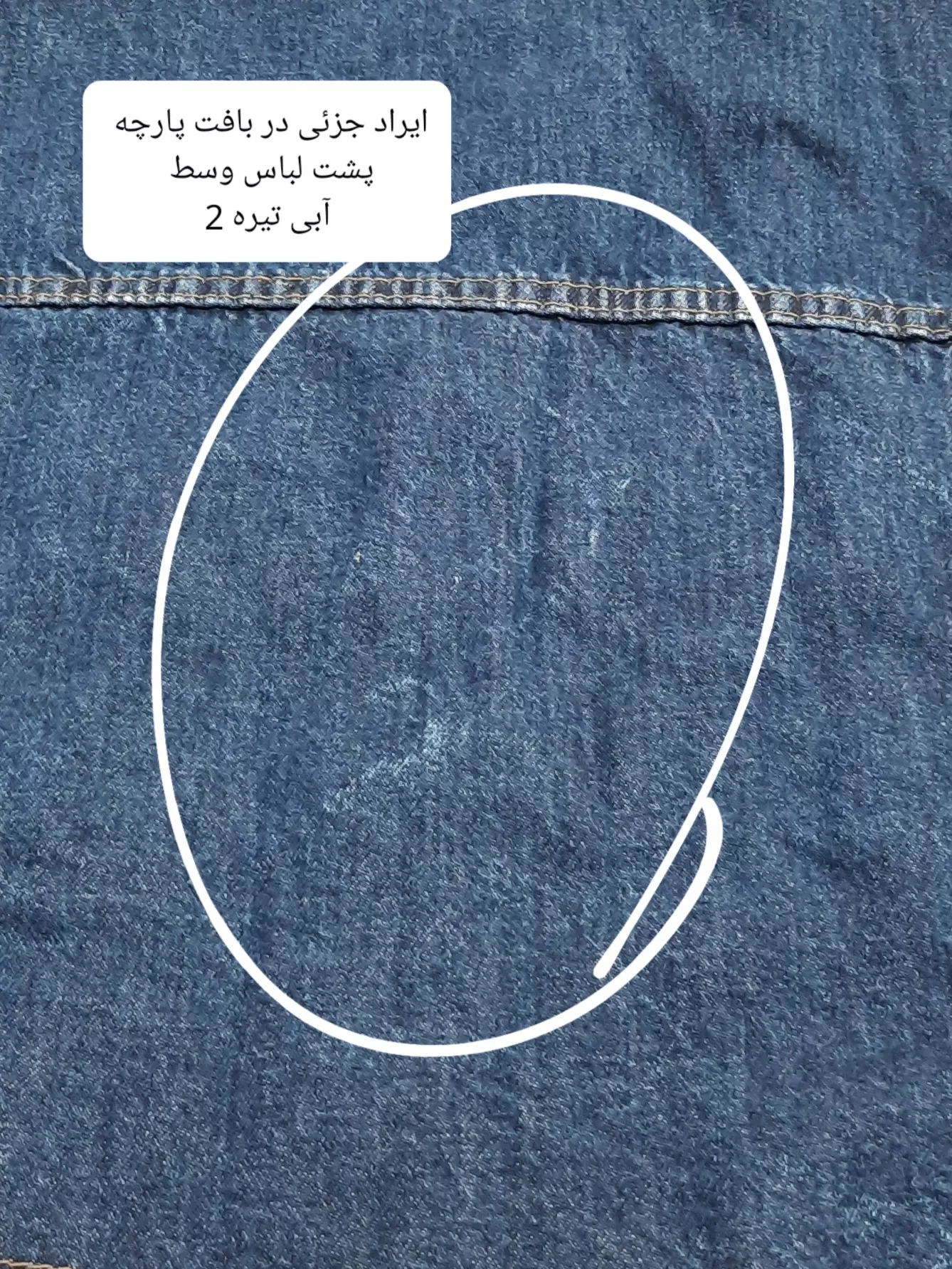 وست جین پاییزه لونا ( دارای ایراد جزئی )